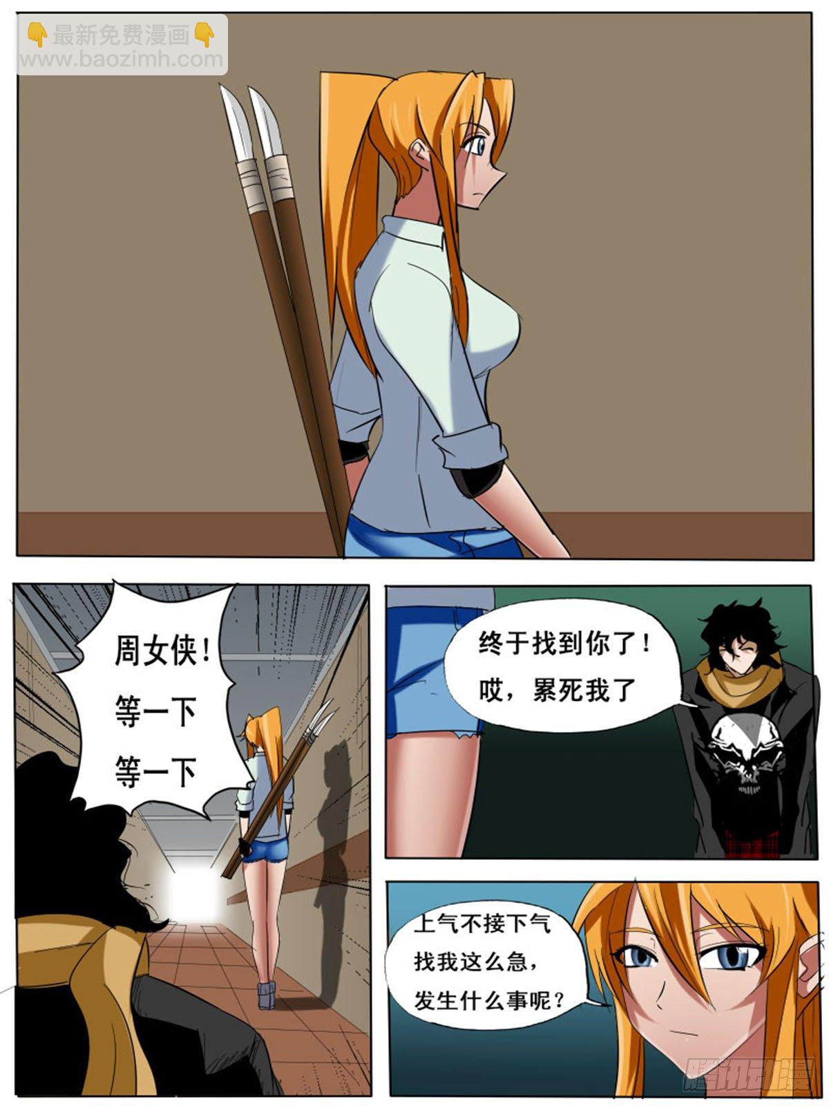 第四十二逆-第42话