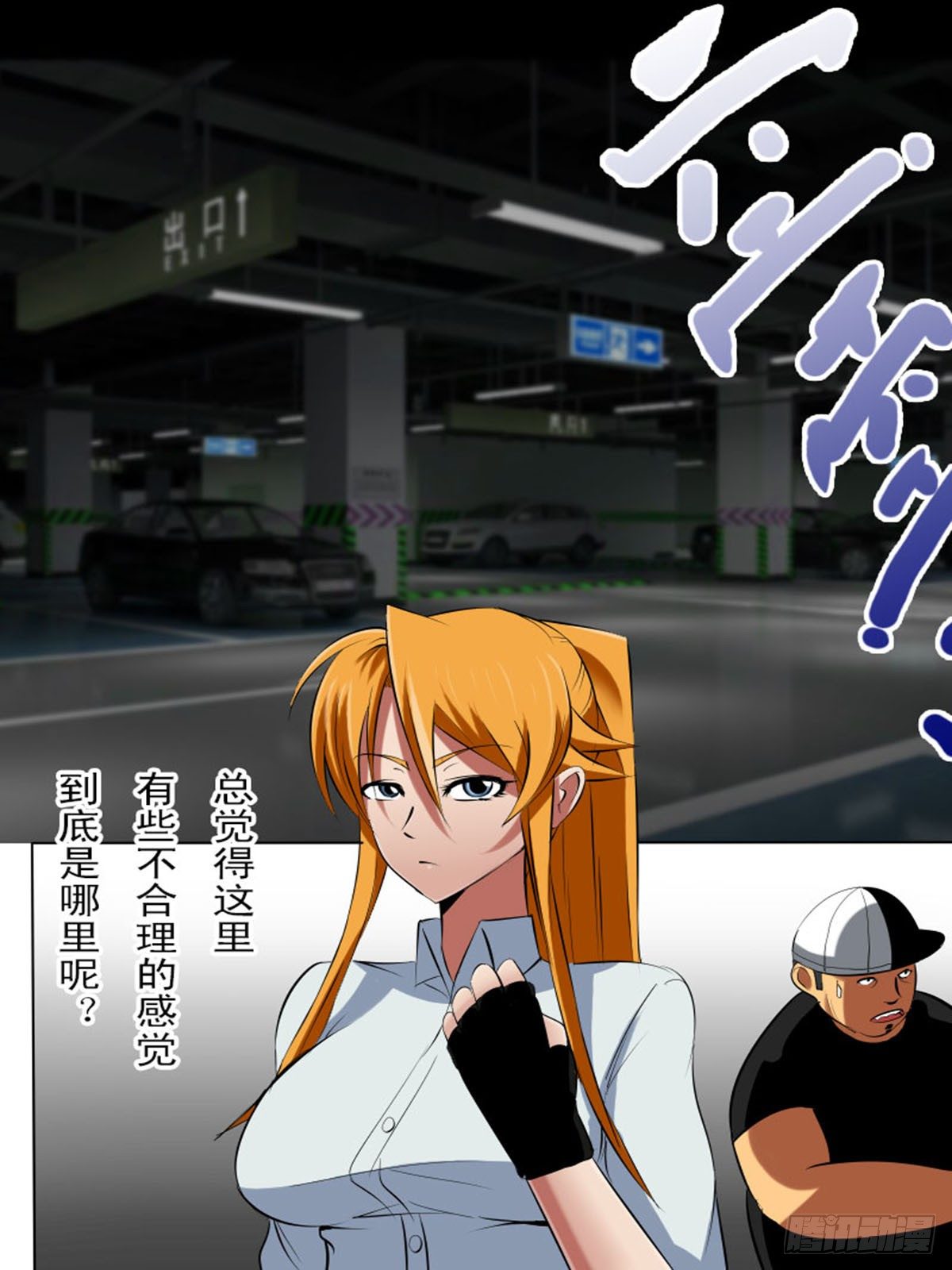 第四十四逆-第44话