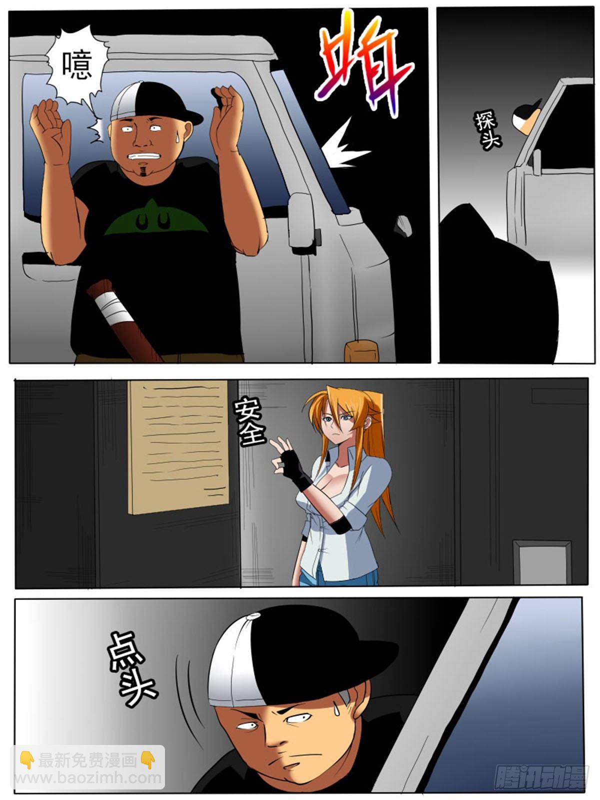 第四十四逆-第44话