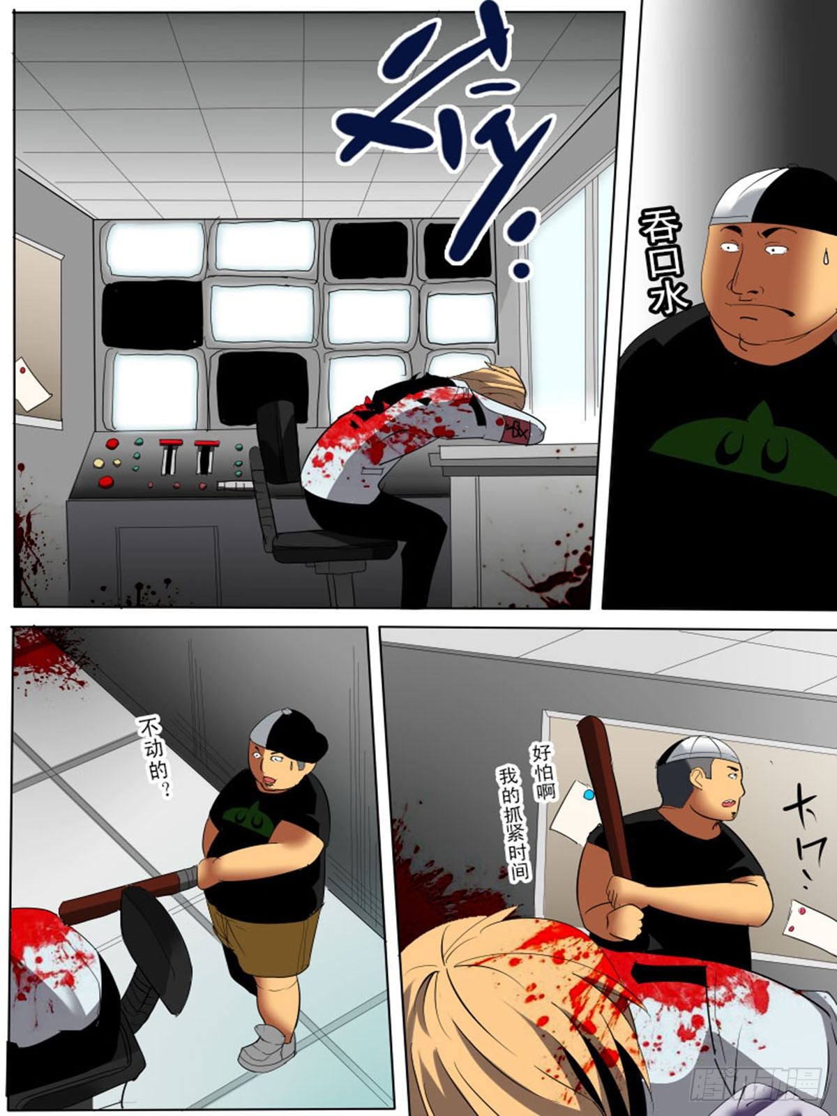 第四十四逆-第44话