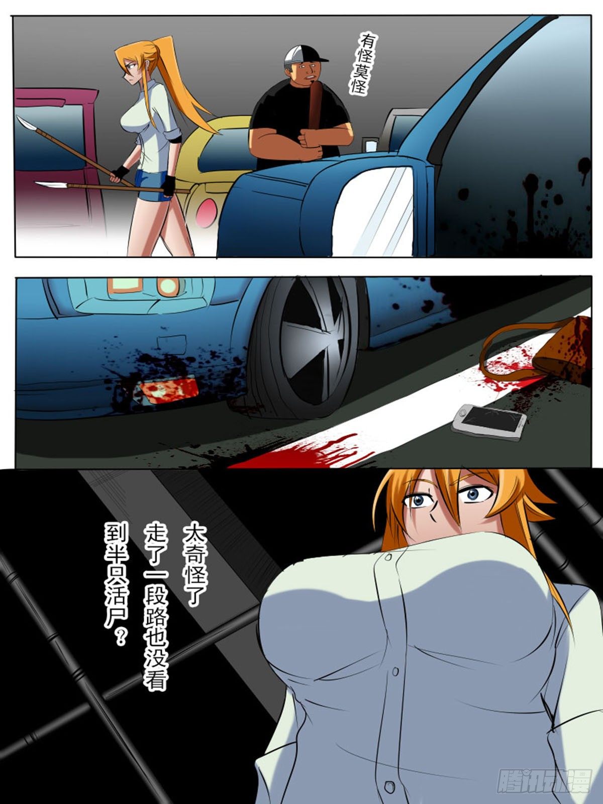 第四十四逆-第44话