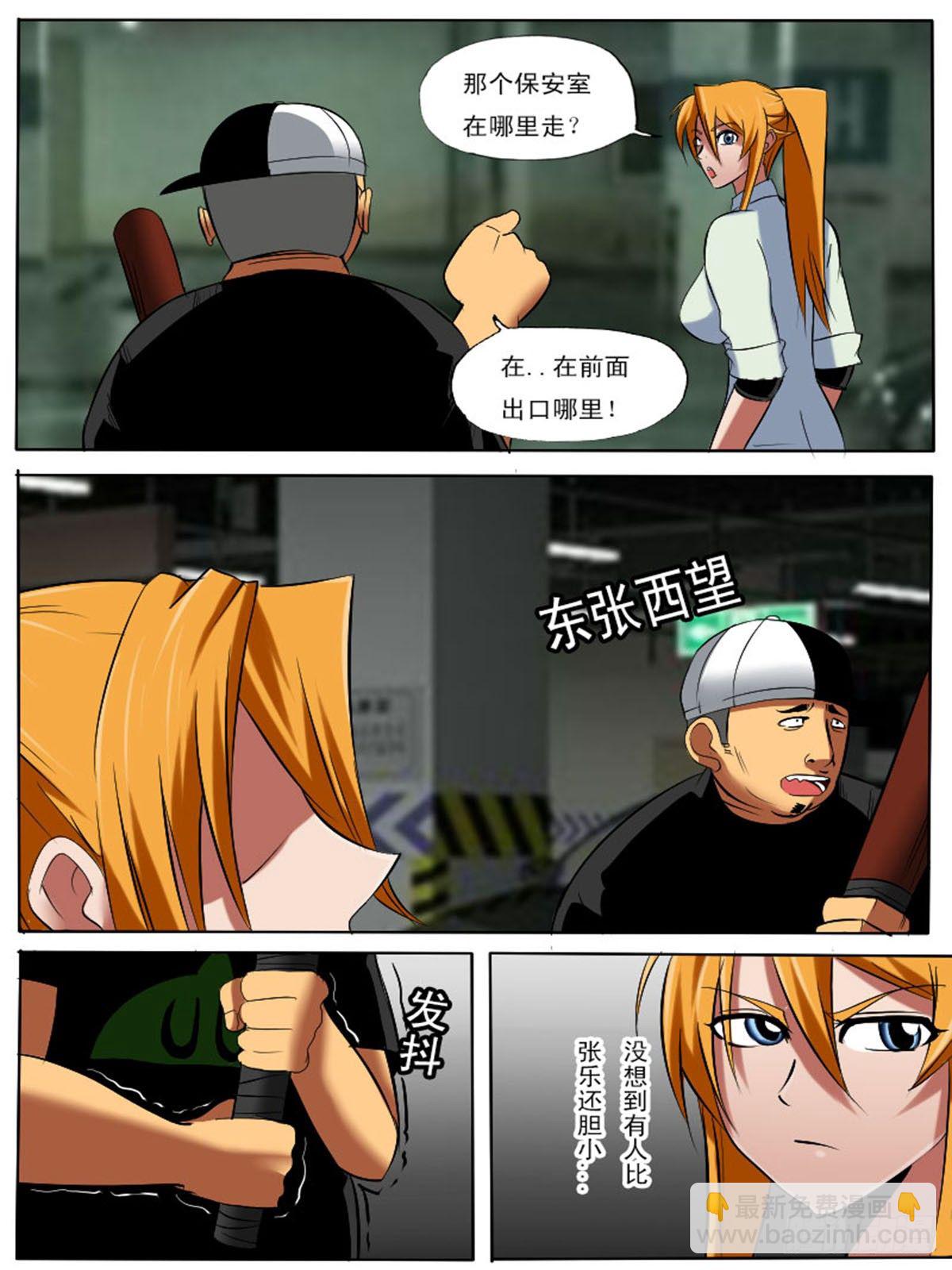 第四十四逆-第44话