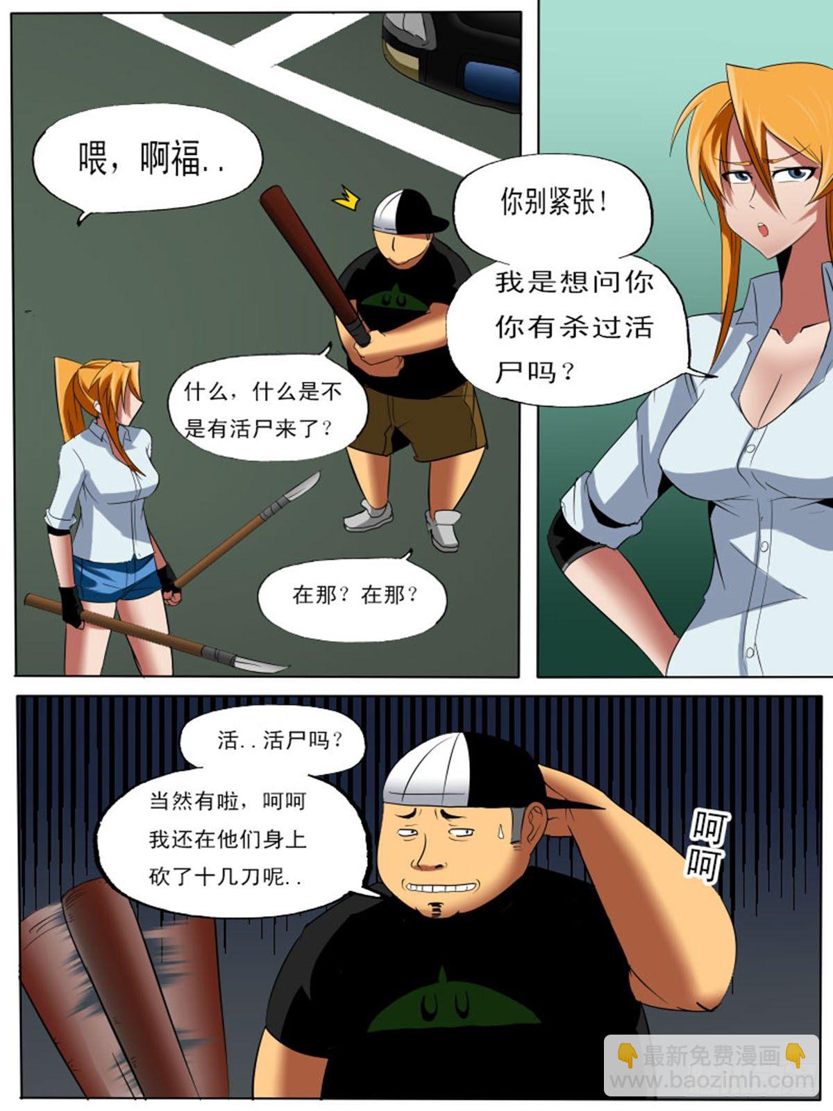 第四十四逆-第44话