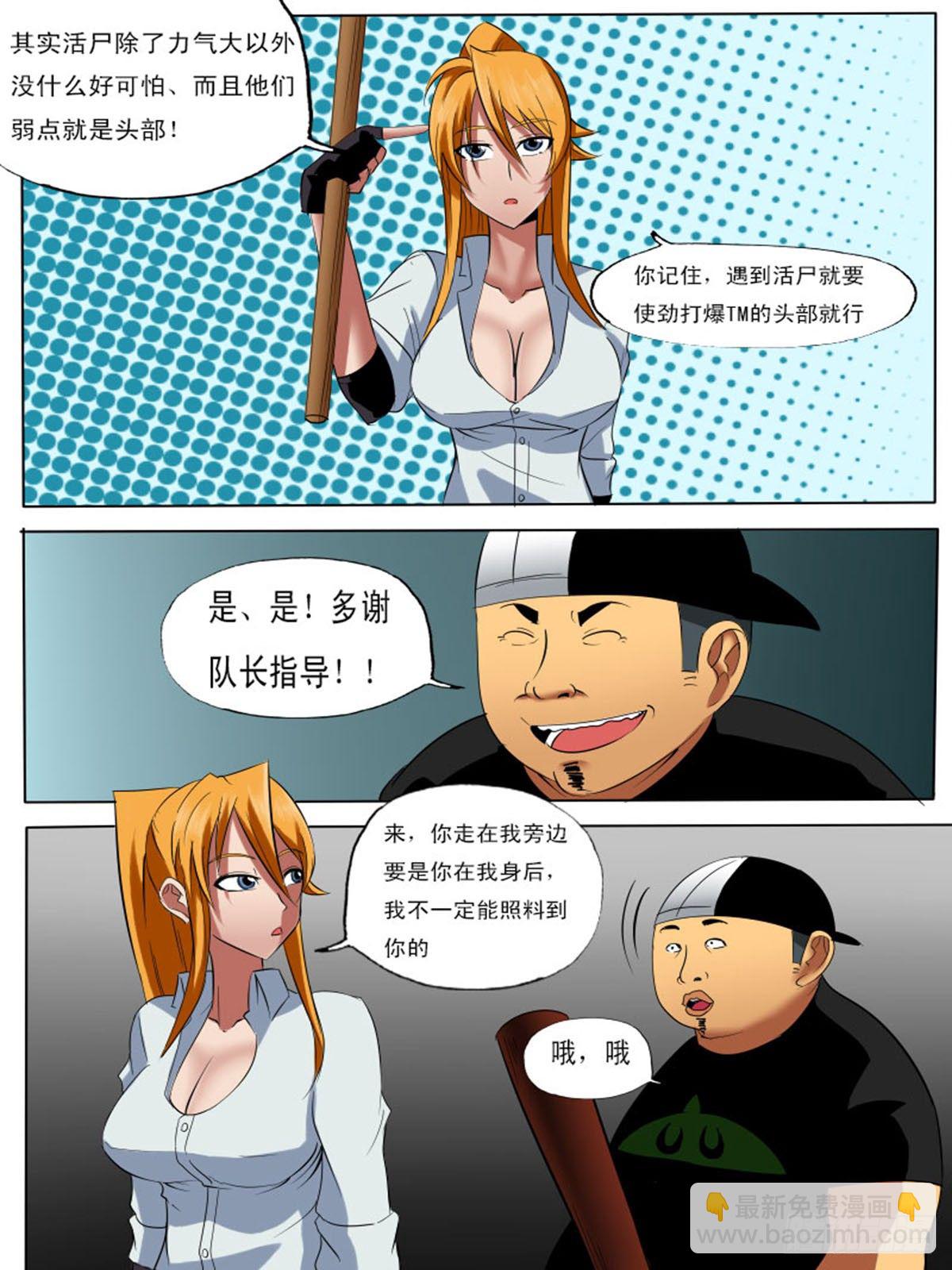 第四十四逆-第44话