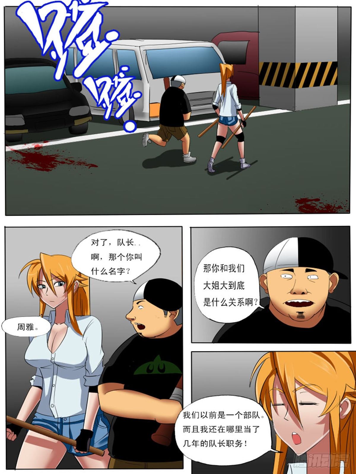 第四十四逆-第44话