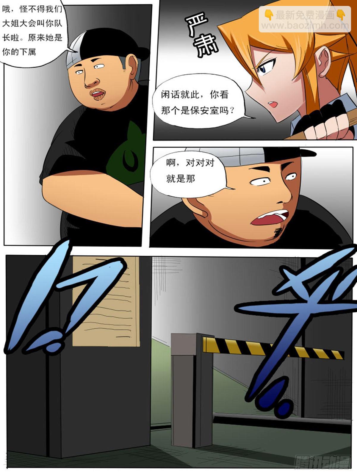 第四十四逆-第44话