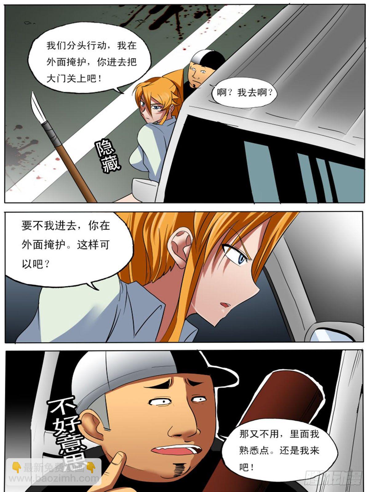 第四十四逆-第44话