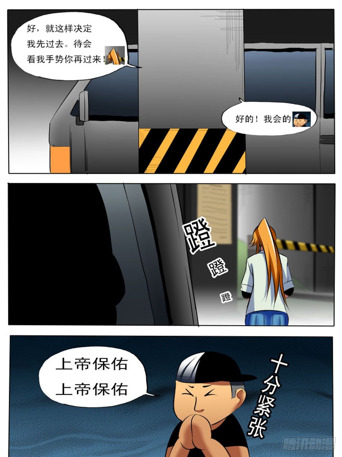 第四十四逆-第44话