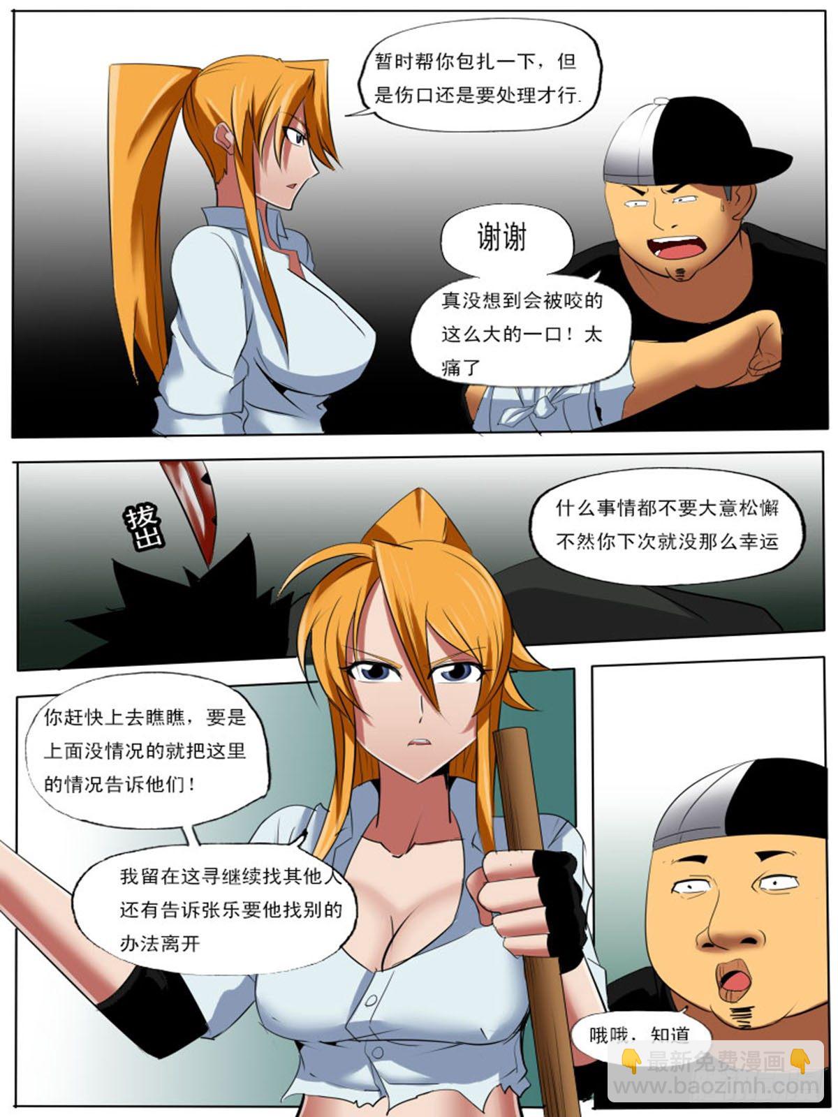 第四十六逆-第46话