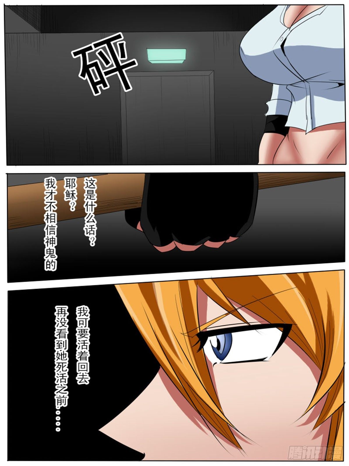 第四十六逆-第46话