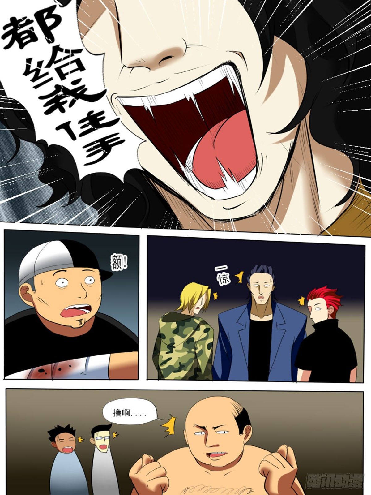 第四十八逆-第48话