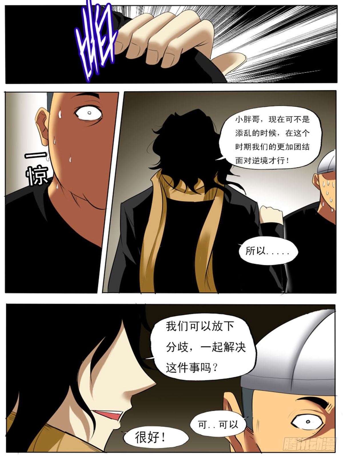 第四十八逆-第48话