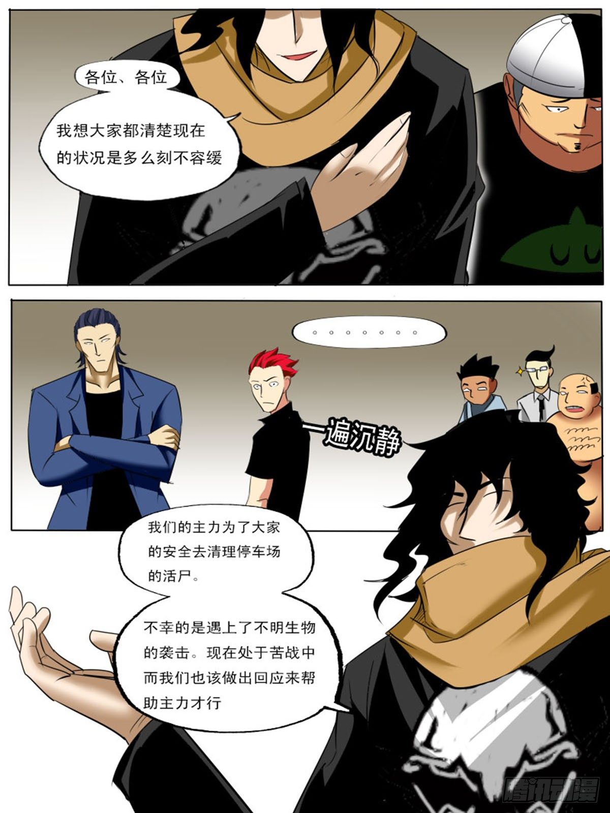 第四十八逆-第48话