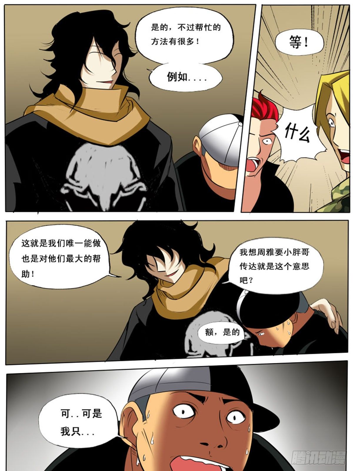 第四十八逆-第48话