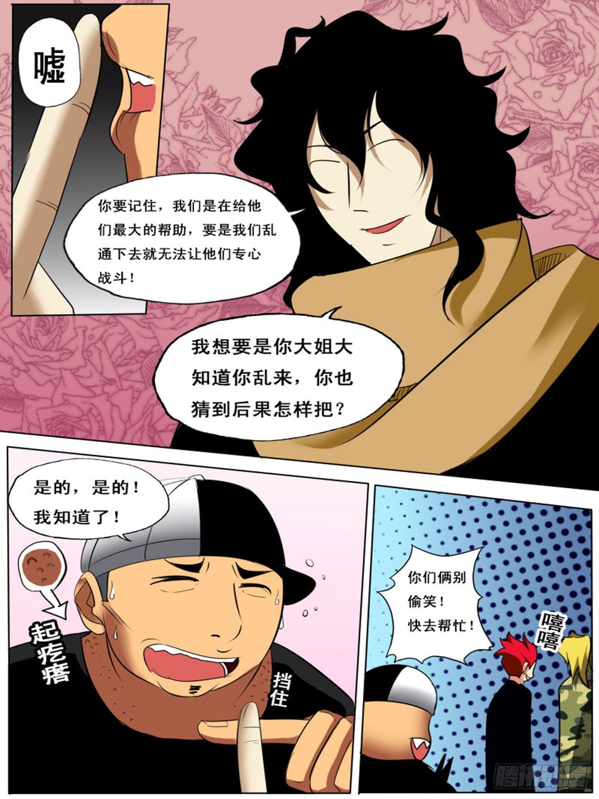 第四十八逆-第48话