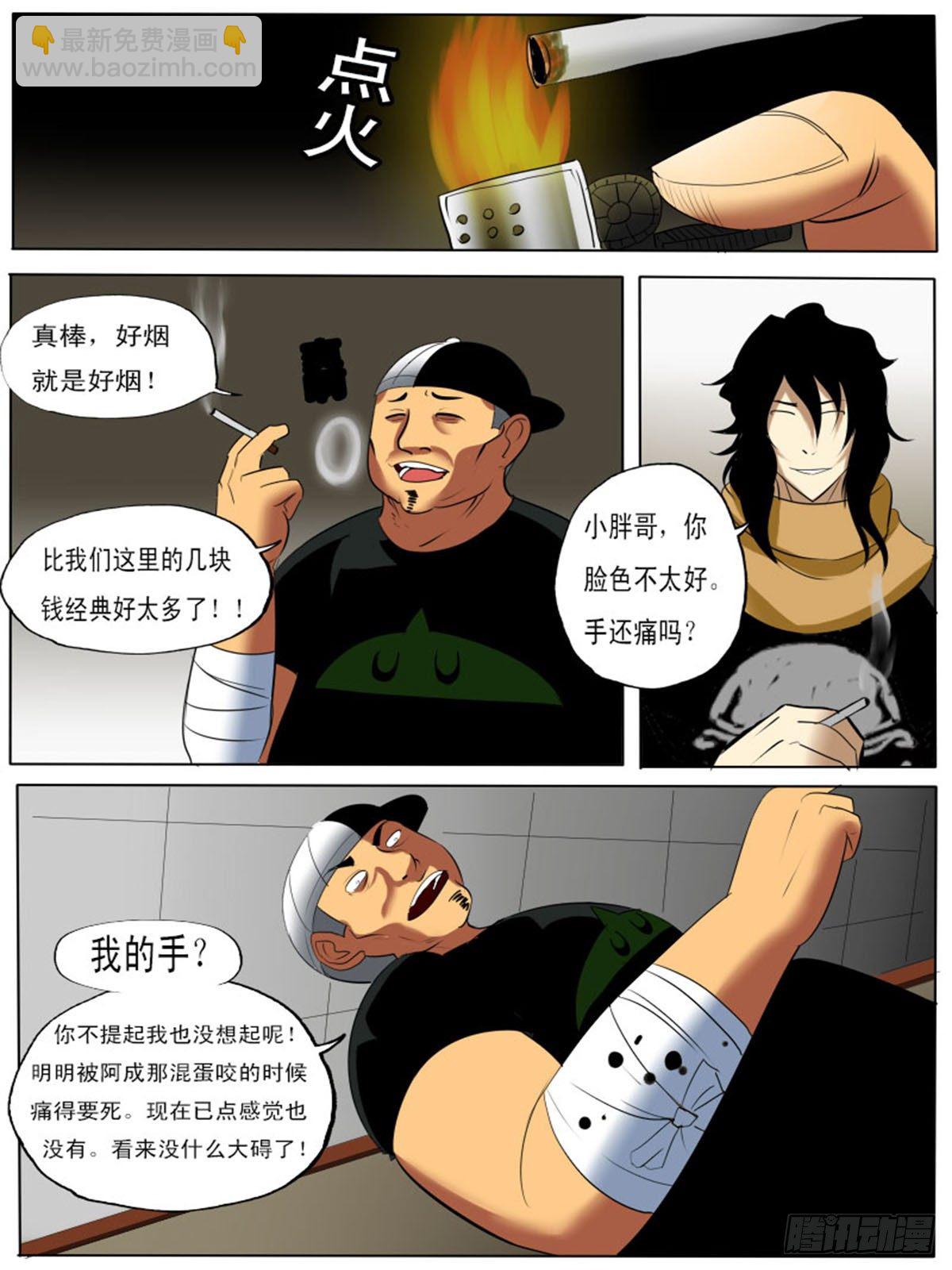 第五十逆-第50话