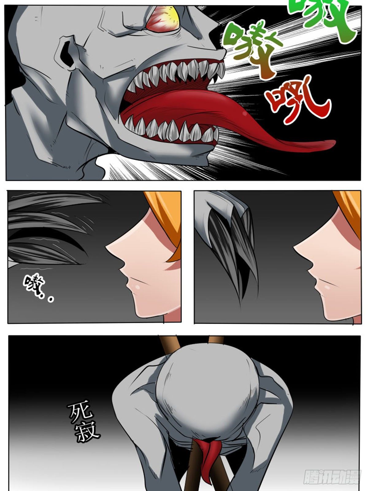 第五十二逆-第52话