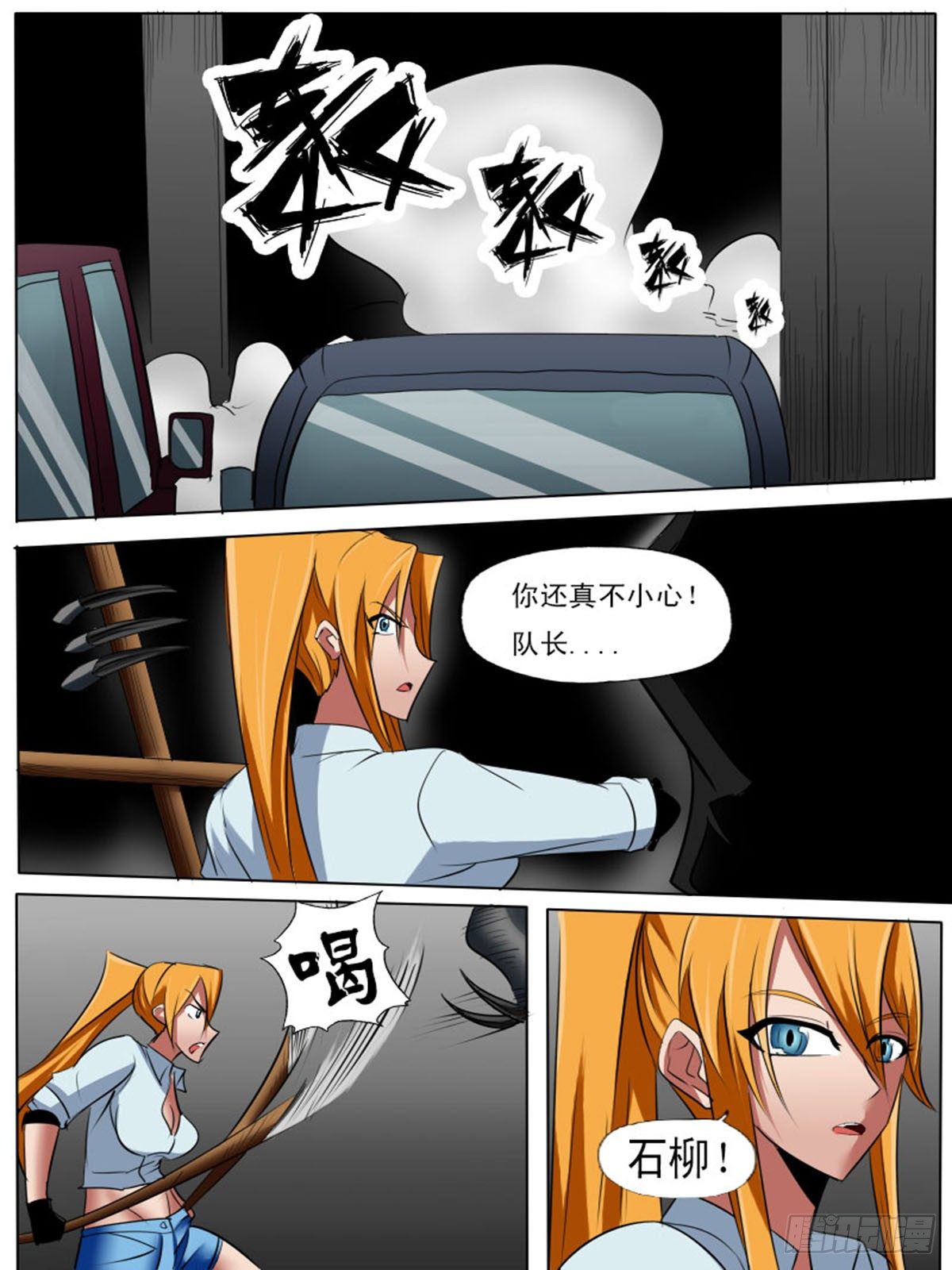 第五十二逆-第52话