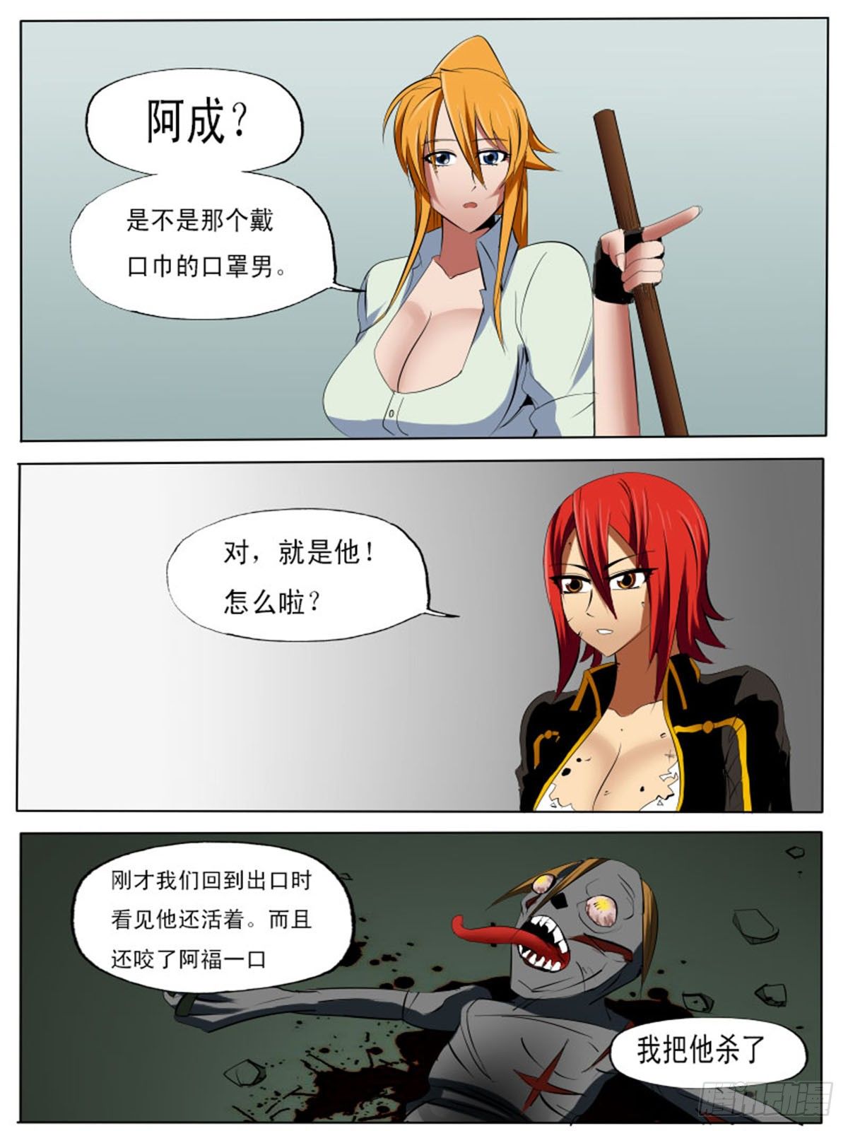 第五十四逆-第54话