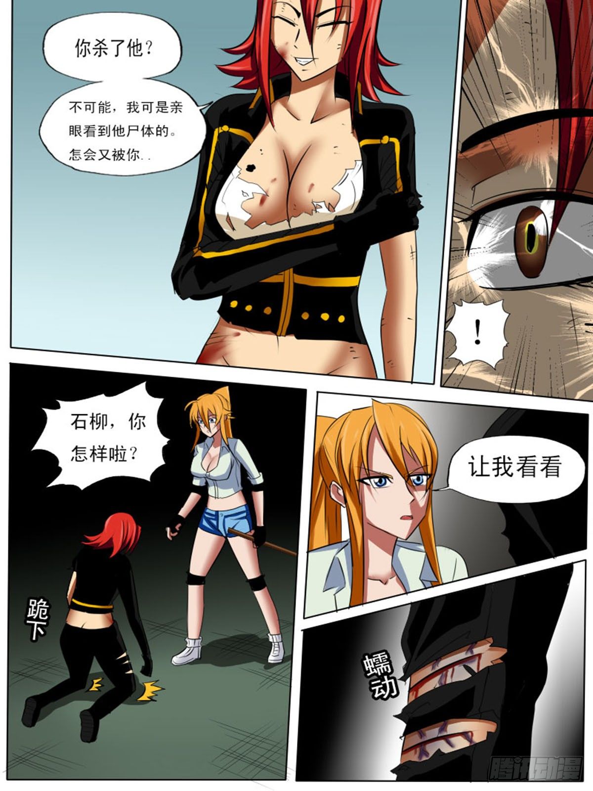 第五十四逆-第54话