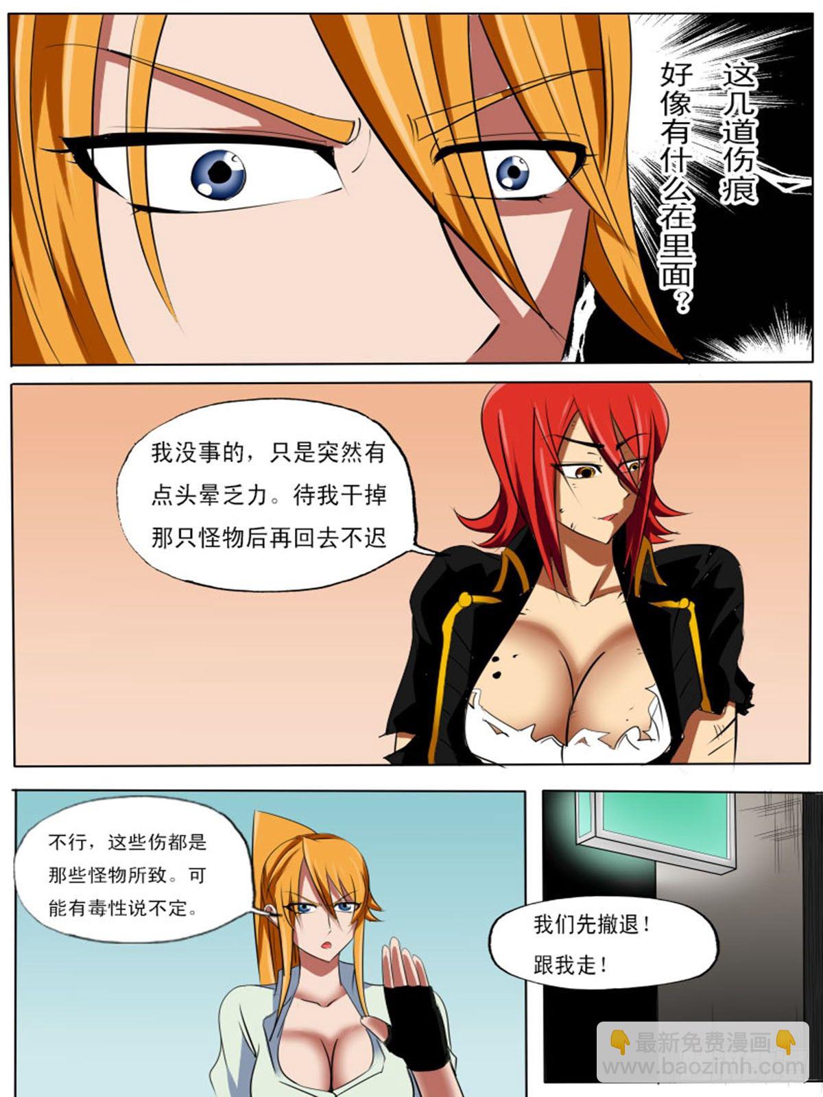 第五十四逆-第54话