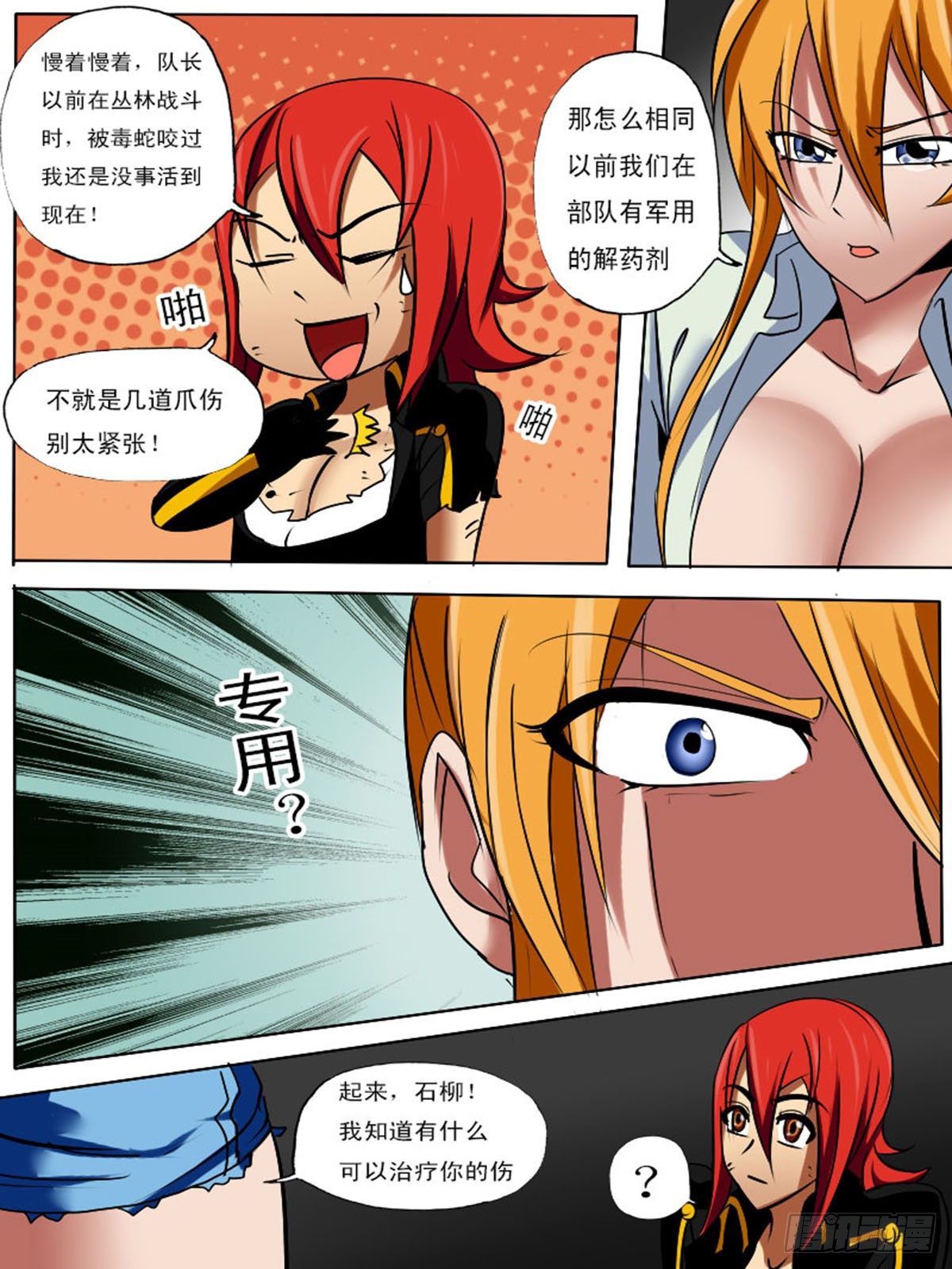 第五十四逆-第54话