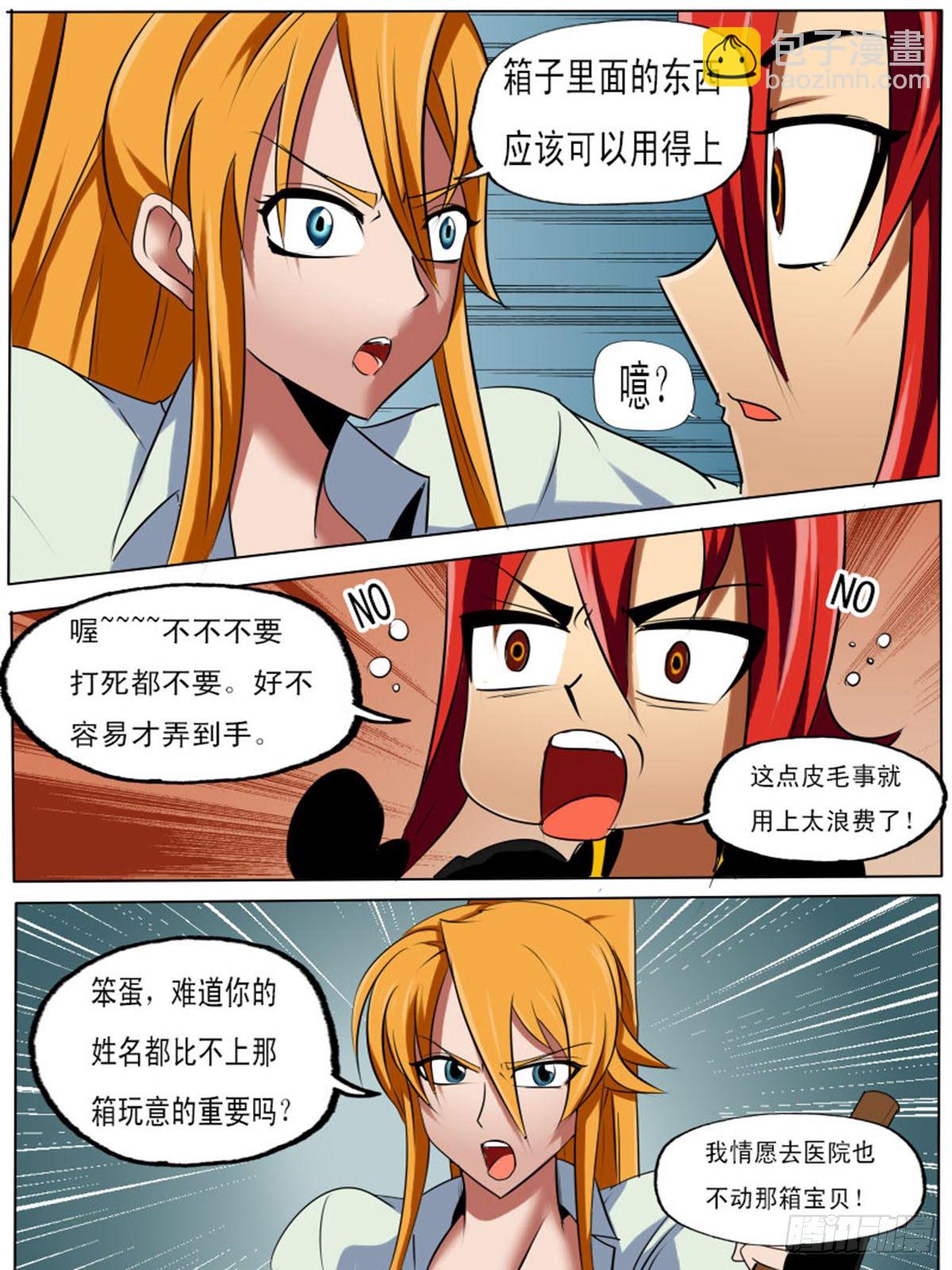 第五十四逆-第54话