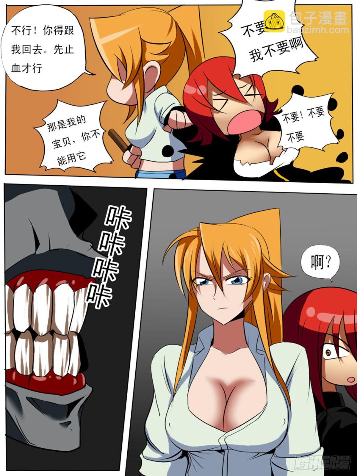 第五十四逆-第54话