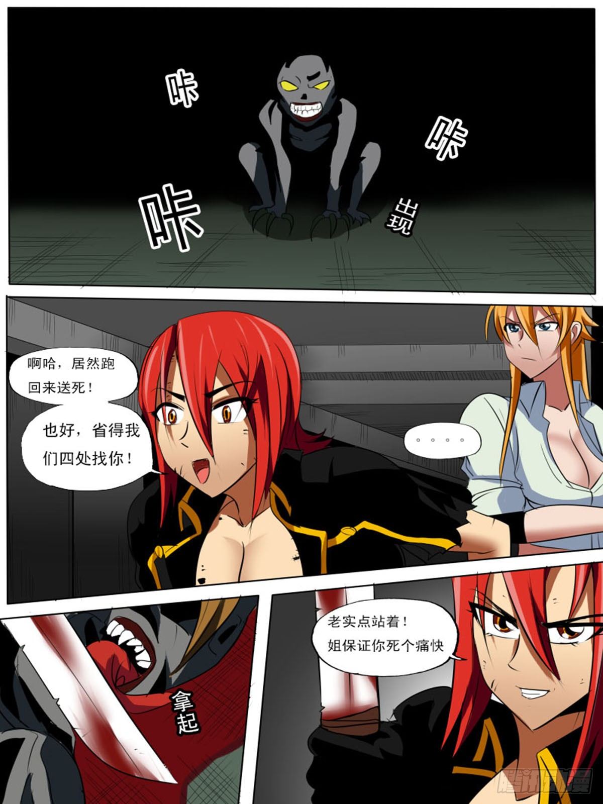 第五十四逆-第54话