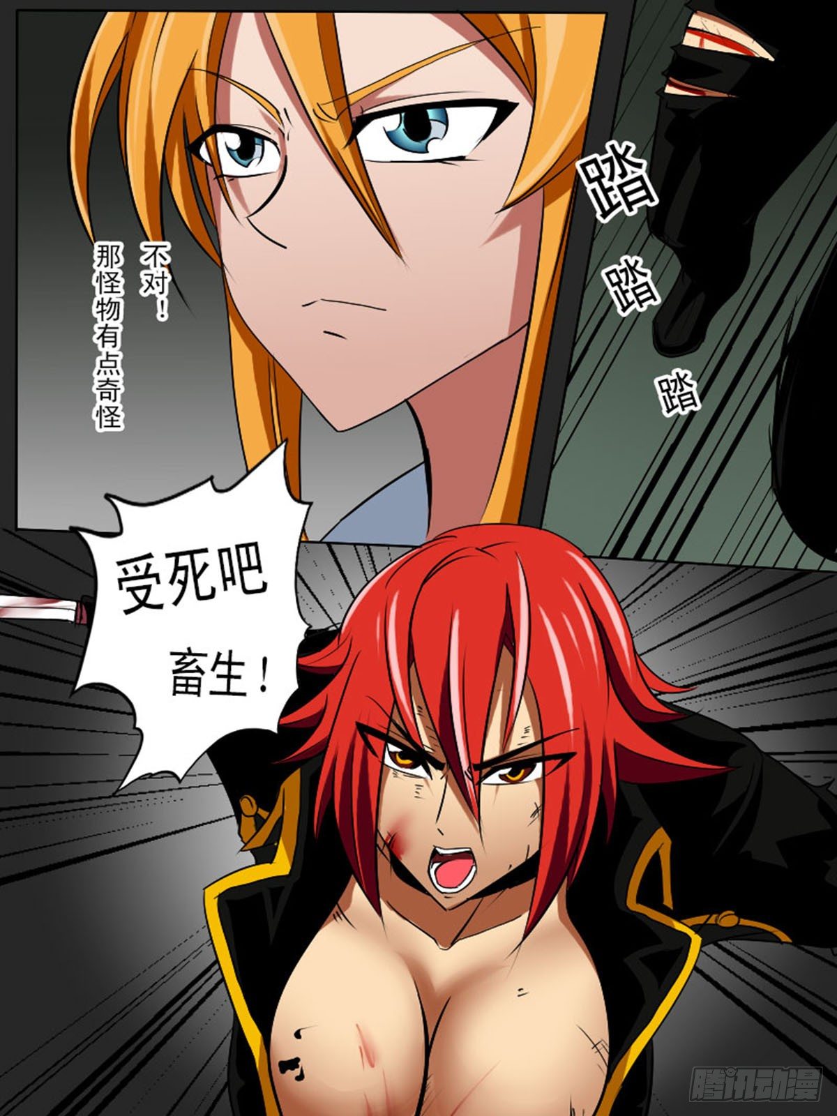 第五十四逆-第54话