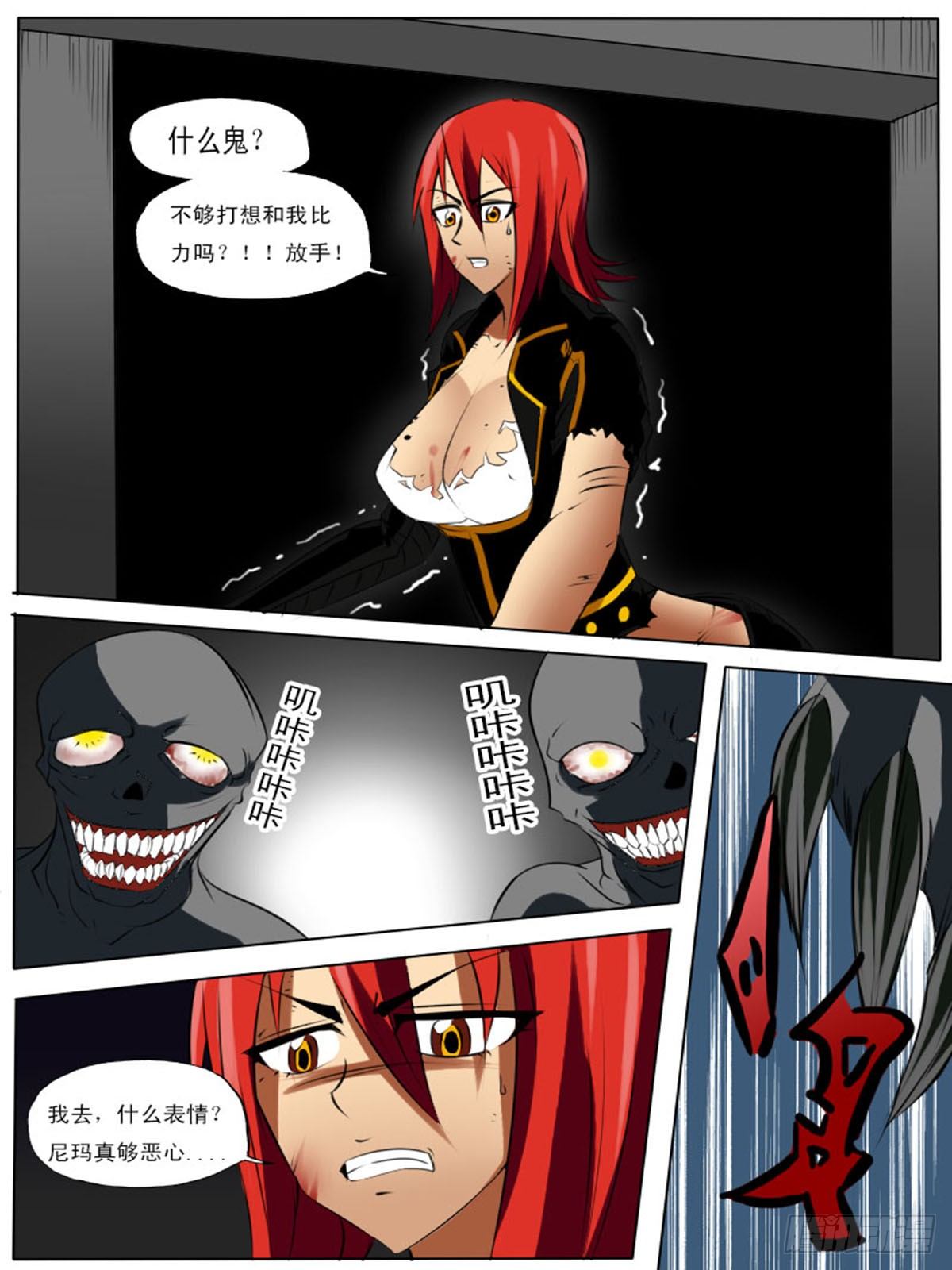 第五十六逆-第56话