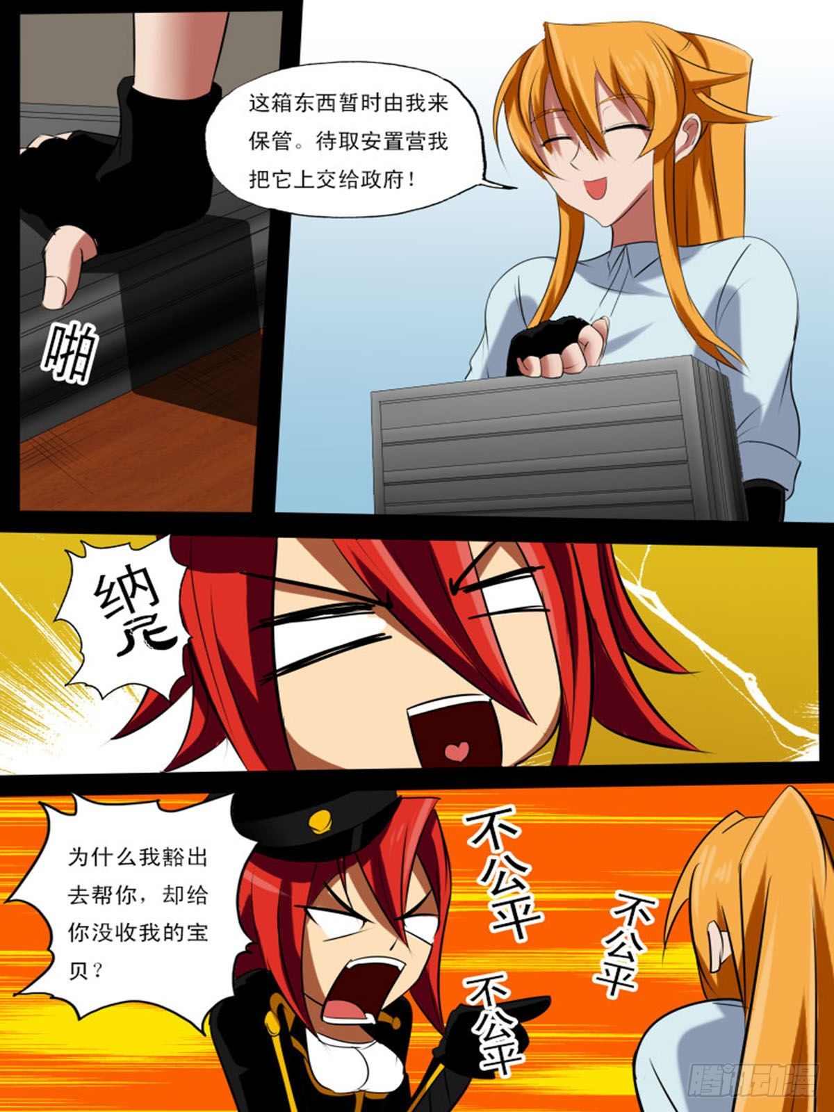 第六十二逆-第62话