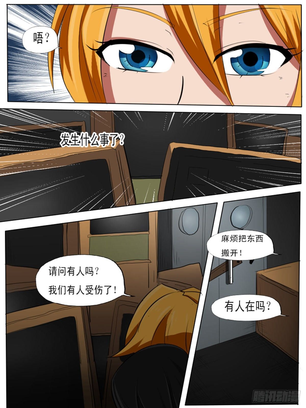 第六十八逆-第68话