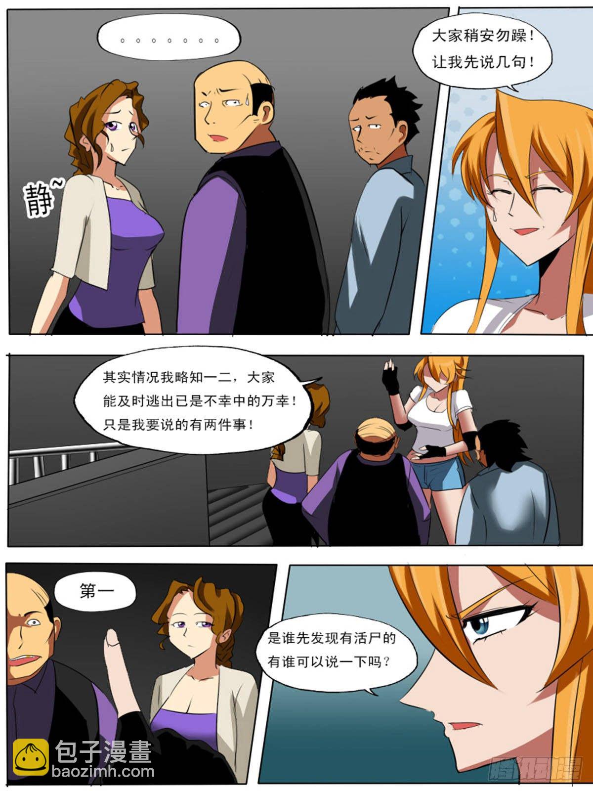 第七十逆-第70话