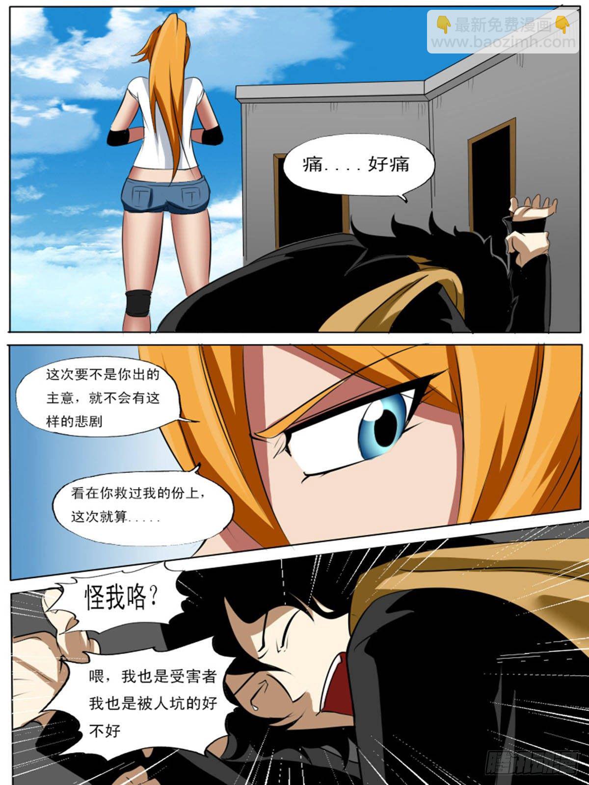 第七十逆-第70话