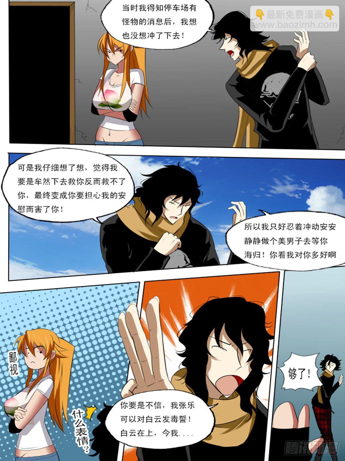 第七十逆-第70话