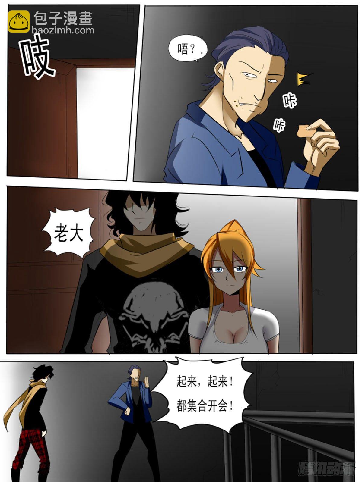 第七十逆-第70话