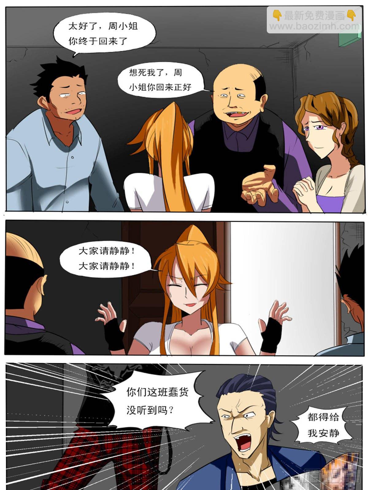 第七十逆-第70话