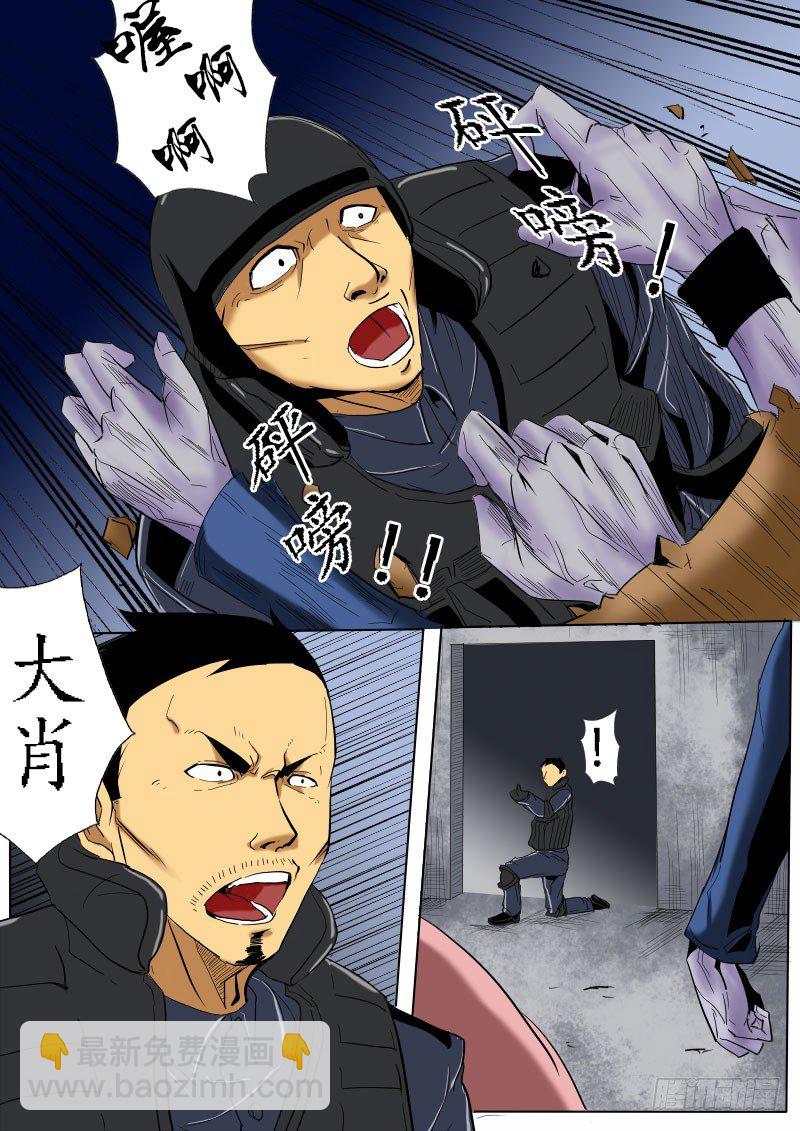 第八逆冲冲冲-第8话