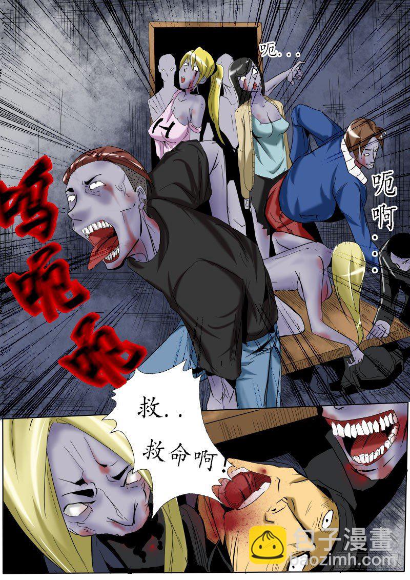 第八逆冲冲冲-第8话