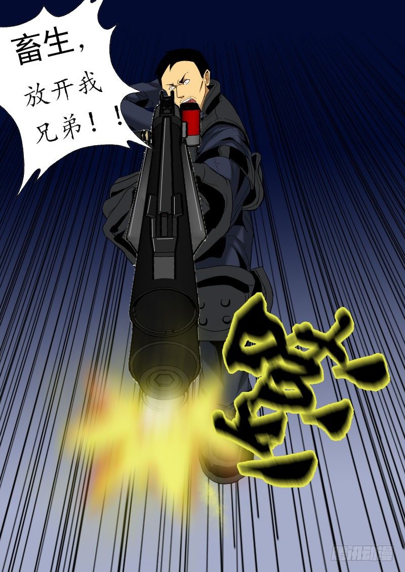 第八逆冲冲冲-第8话