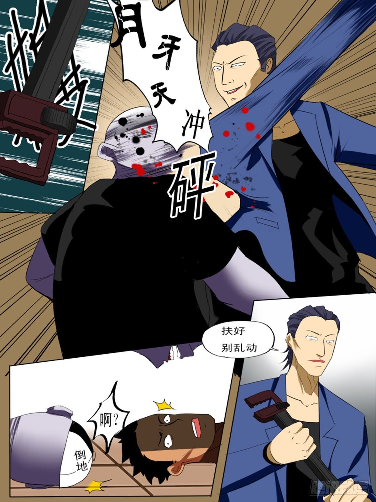 第七十二逆-第72话