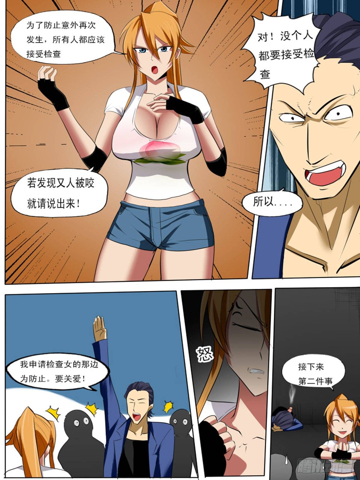 第七十二逆-第72话