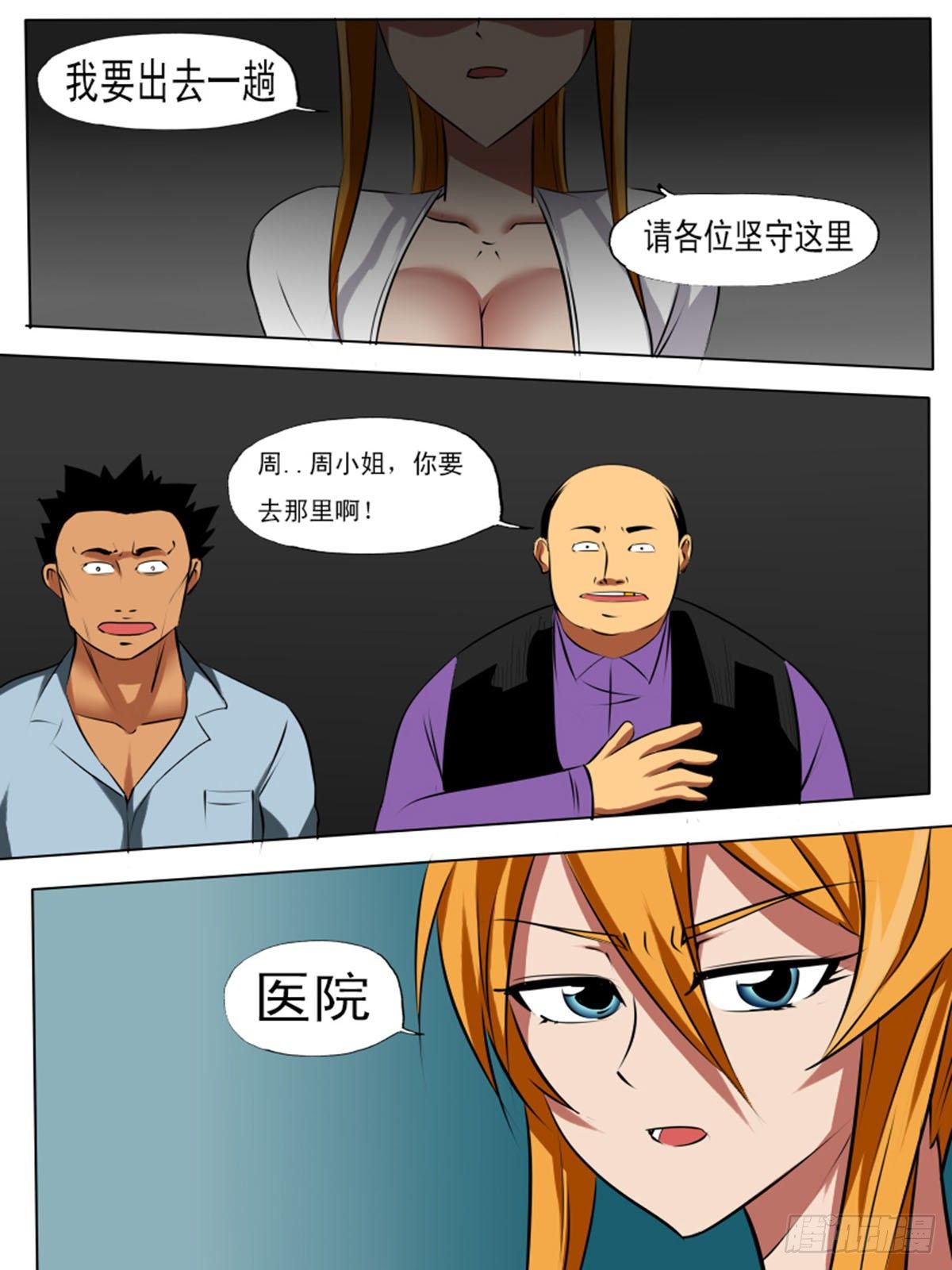 第七十二逆-第72话