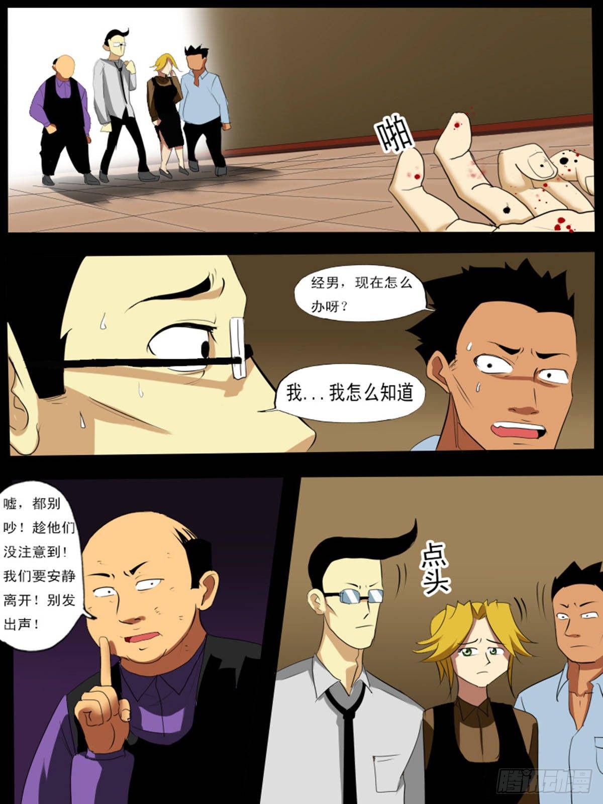 第七十二逆-第72话