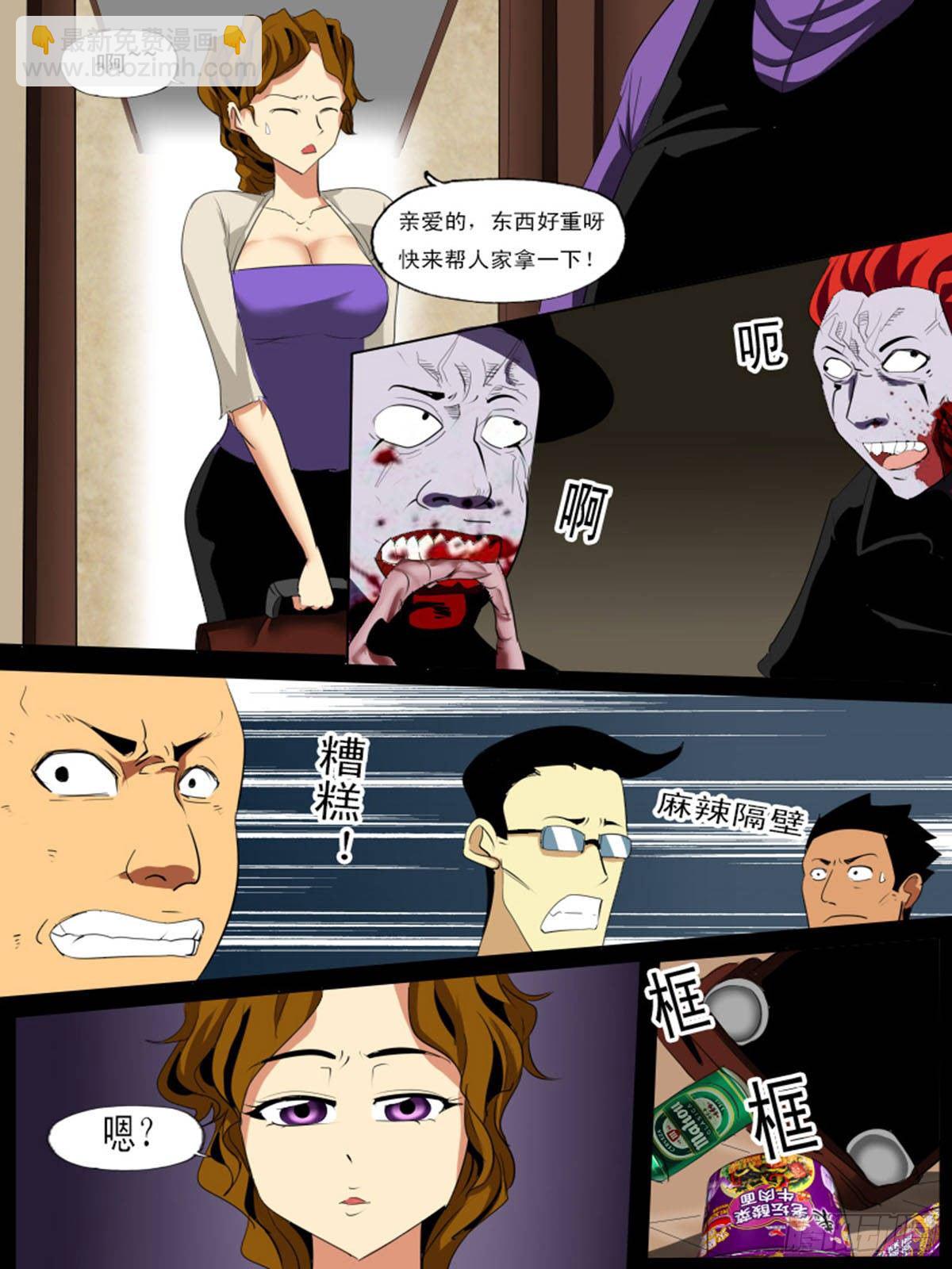 第七十二逆-第72话