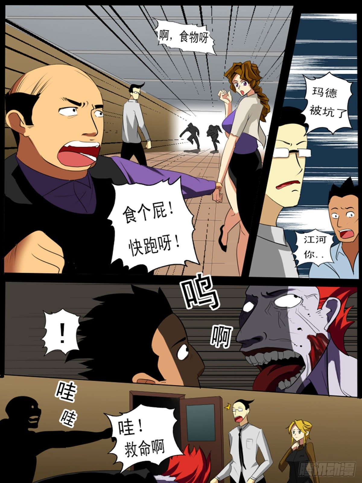 第七十二逆-第72话