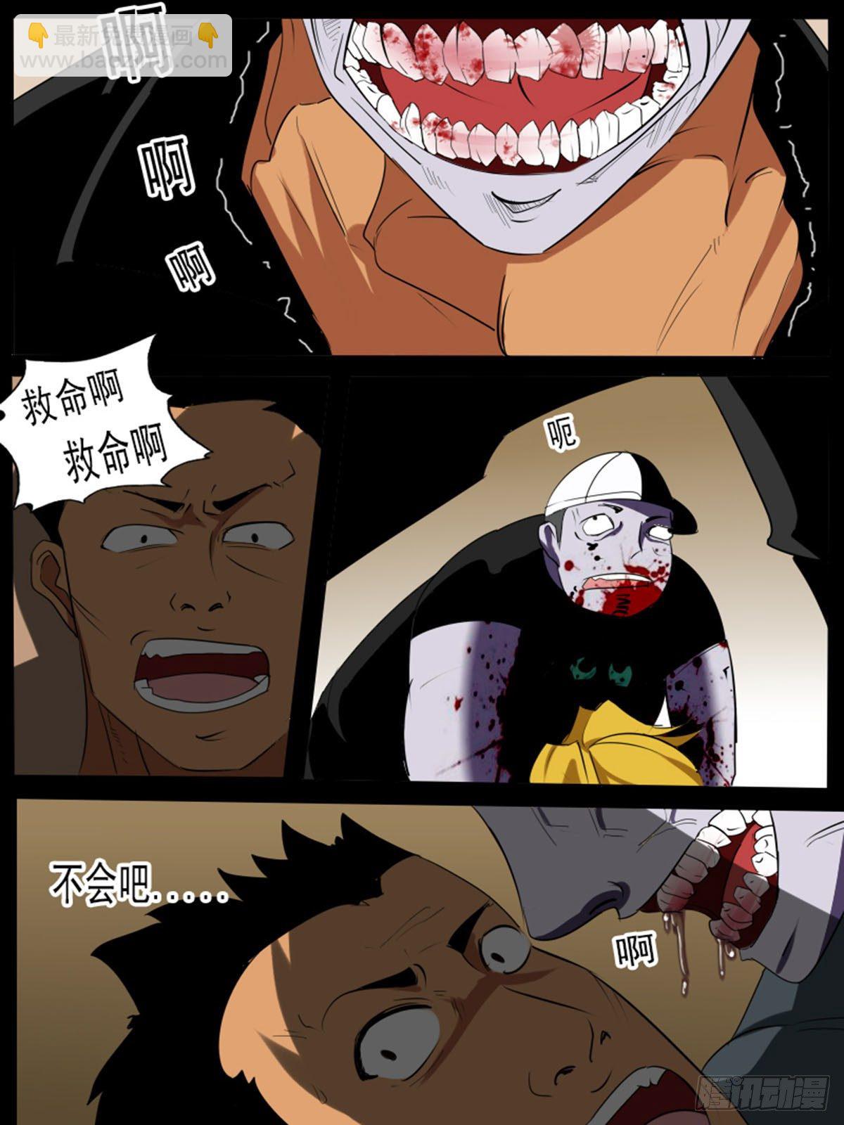 第七十二逆-第72话