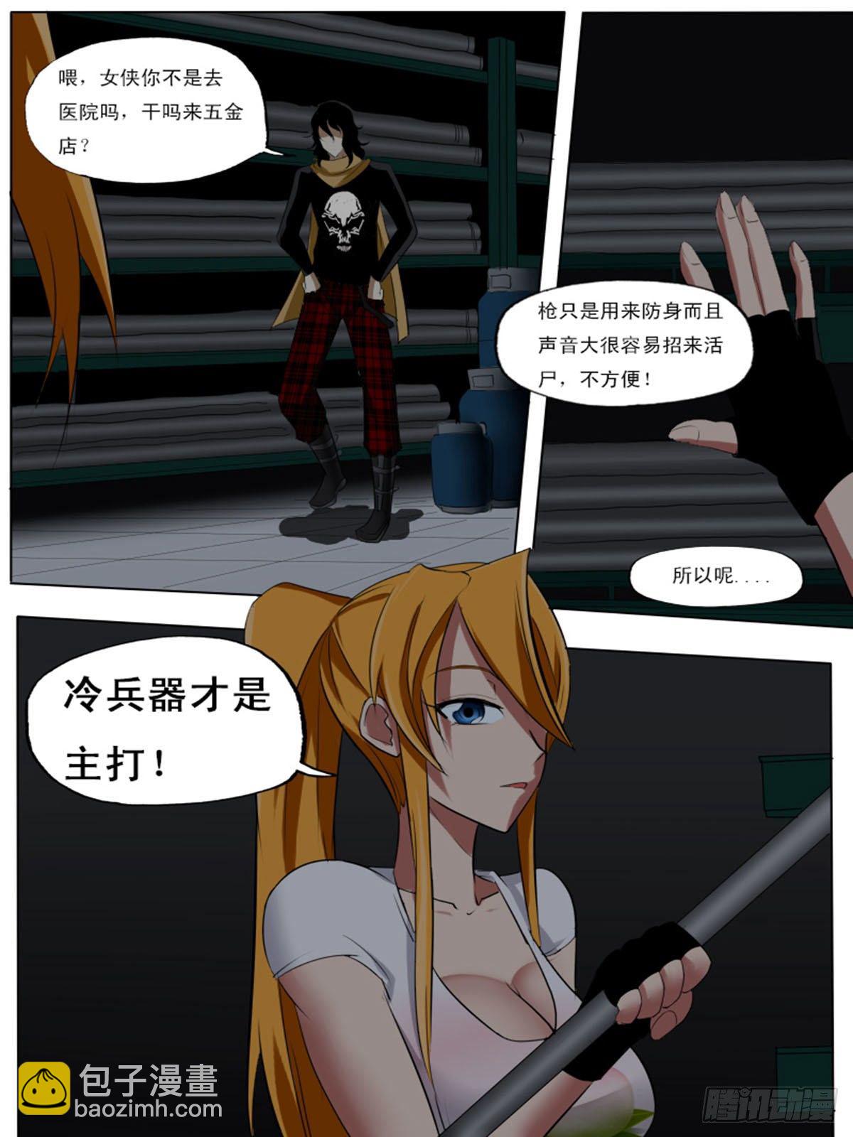 第七十四逆-第74话