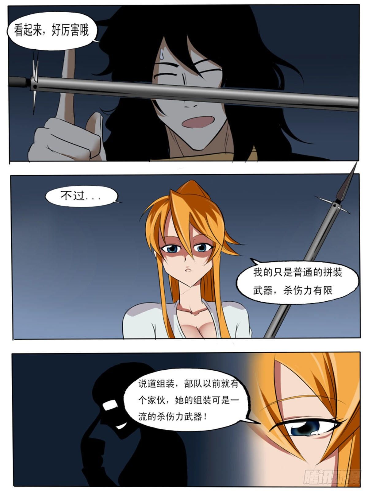 第七十四逆-第74话